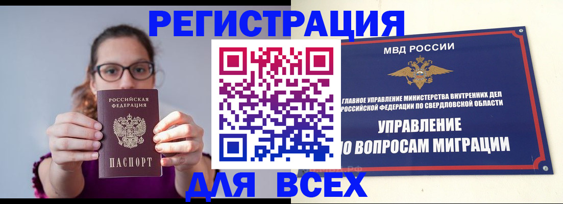 прописка поиск в Будённовске
