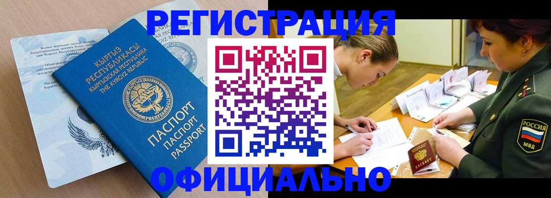 временная прописка в Будённовске